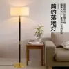Lámpara de pie LED Moderna Simple Sala de Estar Dormitorio Normcore Lámpara de Mesa de Café Lámpara de Sofá Lámpara de Mesita de Noche Lámpara de Mesa Vertical