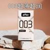 Preservativos Endless 001 Ultrafinos Zero-Sense Naked Condoms Completos Dropshipping