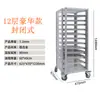 Carrito con Estante para Bandejas de Horneado de Aleación de Aluminio, Carrito Comercial Multicapa Cerrado para Bandejas de Pastel, Estante Sellado para Pasteles y Pan, Carrito de Horneado