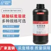 Solución Estándar de Ácido Nítrico Diluido Chenxi 1000ml Titulación Experimental Análisis Solución Química con Rango de Concentración Opcional de 0.1-1 Moles