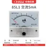 HuaWei 85L1 Medidor de mA Amperímetro AC Medidor de Aguja 5-10-15-20-30-50-100-150-200mA