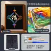 Kit de Material DIY para Pintura com Folha de Ouro Feita à Mão, Pintura por Fricção, Team Building Cultural e Criativo, Atividades para Pais e Filhos, Decoração de Aquecimento, Pintura com Folha de Ouro