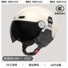 Casco de coche eléctrico con certificación 3c para mujer, invierno cálido, cortavientos, motocicleta, universal para cuatro estaciones, medio casco, casco de seguridad para otoño e invierno