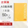 2P80 cuaderno de espiral para coil stationery A4 cuaderno libro de negocios simple pequeño fresco clase universitaria