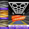Estación de Trabajo de Belleza para Coche con Atenuación Tricolor Película de Panal Luz para Garaje Barbería Reparación de Autos Bricolaje Luz Atenuable para Lavado de Autos