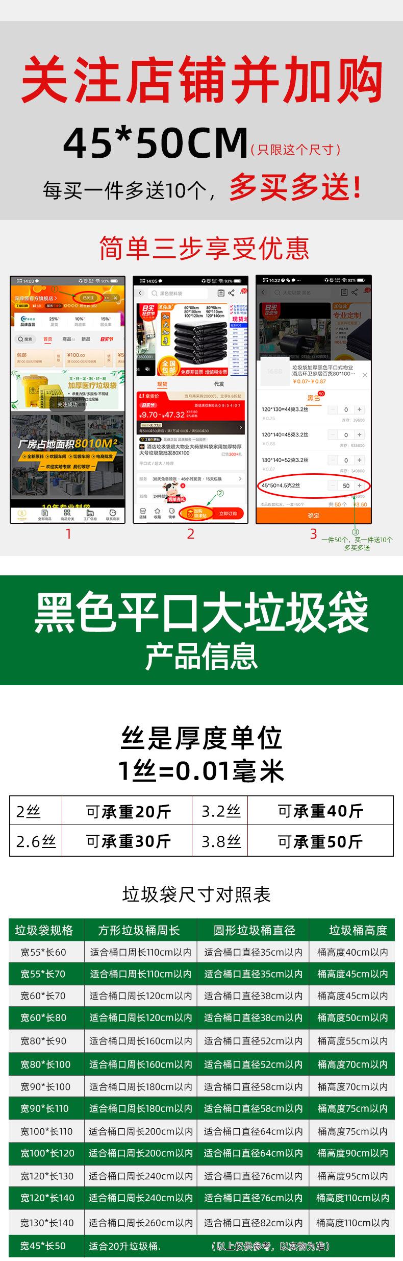 黑色PE黑色平口大垃圾袋_01