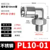 Tubo de aço inoxidável 304 conector rápido PL/PC8-02 conector rápido 03 conector rápido pneumático rosca cotovelo reto