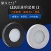 Foco led pequeño de 3W de montaje abierto sin conductor sin agujeros luz descendente para vitrina foco mini luz mini para mostrador vitrina de vinos