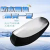 Cojín de Asiento con Protección Solar para Vehículo Eléctrico Verano Engrosado Anti-Quemaduras Cubierta de Cojín de Asiento de Batería Impermeable Universal Almohadilla de Aislamiento para Motocicleta Cojín de Asiento