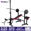 Banco Multifuncional para Levantamento de Peso Rack para Supino Equipamento de Fitness para Casa Treinador Abrangente Rack para Agachamento Conjunto Combinado de Força