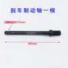 Conjunto de zapata de freno y sistema de frenado para tractor pequeño de cuatro ruedas agrícolas para tractores Luoyang Dongfanghong, Shifeng y Zhongyuan Tiandong