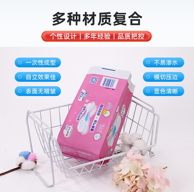 卫生巾包装袋-详情_12.jpg