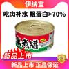 Lata de Gato Inabao Cozido Preço Cheio Comida Básica Lata Comida Úmida Alta Proteína Carne Enlatada Hidratação Nutrição 80g