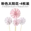 Cartão de decoração de bolo de aniversário de girassol criativo Girassol Margarida Flor plug-in Mesa de sobremesas de festa Decoração
