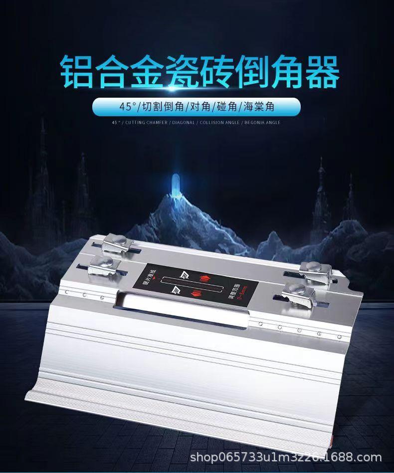 瓷砖倒角器45度角切割工具切割机倒角机小型磨边机磁