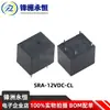 Agente para Relé Songle SRA- 05V 12V 24VDC-AL- T74 4 pinos 5 pinos 20A 06VDC
