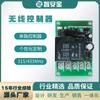 40AL único controlador de interruptor DC 40A 12V24V opcional aprendendo controlador de interruptor de controle remoto sem fio