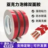 Venta Directa de Fábrica Cinta de Espuma Doble Cara Personalizable Resistente a Altas Temperaturas Electrónica Automotriz Alta Adherencia Sin Residuos Película Roja Adhesivo Acrílico
