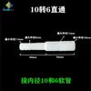 Conector de Tubería de Aire Recto de 10 mm para Conectar Mangueras Flexibles de Plástico, Tubería de Aireación Directa, Tubería de Agua y Adaptador de Manguera