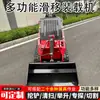 Mini Carregadeiras Europeias e Americanas, de Pneus e Esteiras, Multifuncionais para Interior, Controladas Remotamente, Demolição de Paredes, Tração nas Quatro Rodas, Mini Carregadeiras para Comércio Transfronteiriço