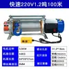 Cabrestante 1 Tonelada 2 Toneladas 3 Toneladas Polipasto Eléctrico Pequeño 220V Doméstico Control Rápido Polipasto Grúa de Elevación