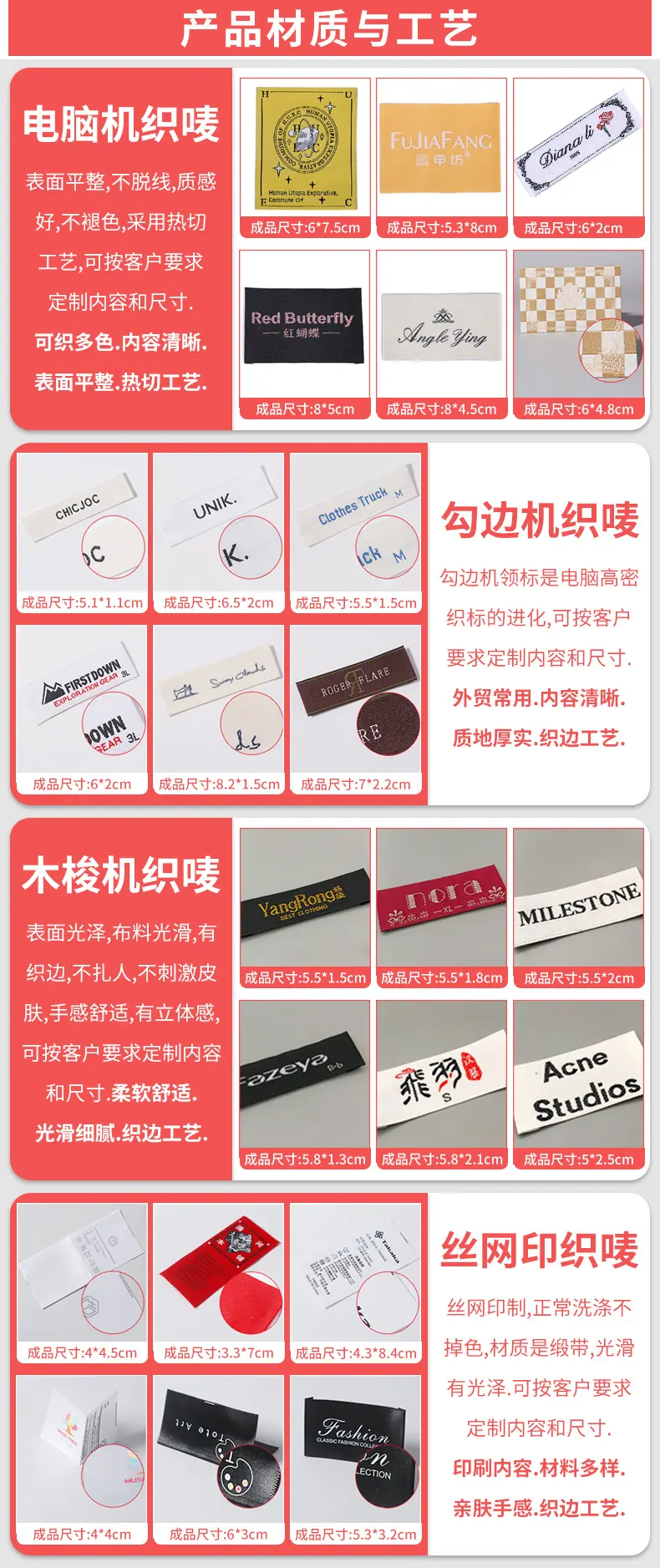 织唛标详情页_04.jpg