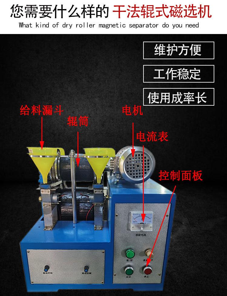 干式磁选机 (4).jpg