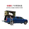 Adecuado para tienda de campaña para camioneta Navara NP300 D22 D40 D23, toldo de camping al aire libre