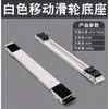 Base Universal para Refrigeradores y Lavadoras, Base Extensible y Móvil con Ruedas Universales, Soporte, Soporte y Almohadilla Elevadora