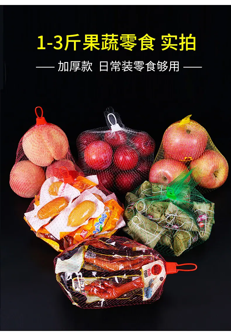 水果网兜详情页_04.jpg