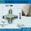 Boquilla atomizadora de aire de acero inoxidable, niebla de agua ajustable, humidificador de mezcla aire-agua, eliminación de polvo, boquilla rociadora de sifón de doble fluido