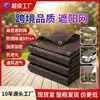 Malla Sombreo Color Café de Venta Caliente Transfronteriza, Malla de Protección Solar Espesa y Densificada para Jardines Exteriores, con Borde Reforzado y Sujetadores