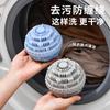 Pelota de Lavandería Japonesa para Eliminar Manchas y Anti-Enredo Bola Mágica para Lavadoras de Tambor, Gadget de Filtro Anti-Nudo