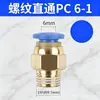 Ventas Directas de Fábrica Accesorios para Compresor de Aire Juego Completo Manguera de Aire Neumática PC8-02 Conector Rápido PC4-M5 Conexión por Presión PC6-01