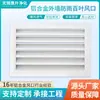 Salida de Aire de Aleación de Aluminio para Pared Exterior, Rejilla de Ventilación con Persianas a Prueba de Lluvia e Impermeable, Rejilla de Ventilación para Aire Acondicionado