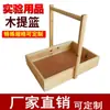 Bolsa de Cesta de Madera Cesta para Reactivos Bandeja para Frascos de Reactivos de Laboratorio Suministros y Equipo Experimental de Química Física Instrumento de Enseñanza