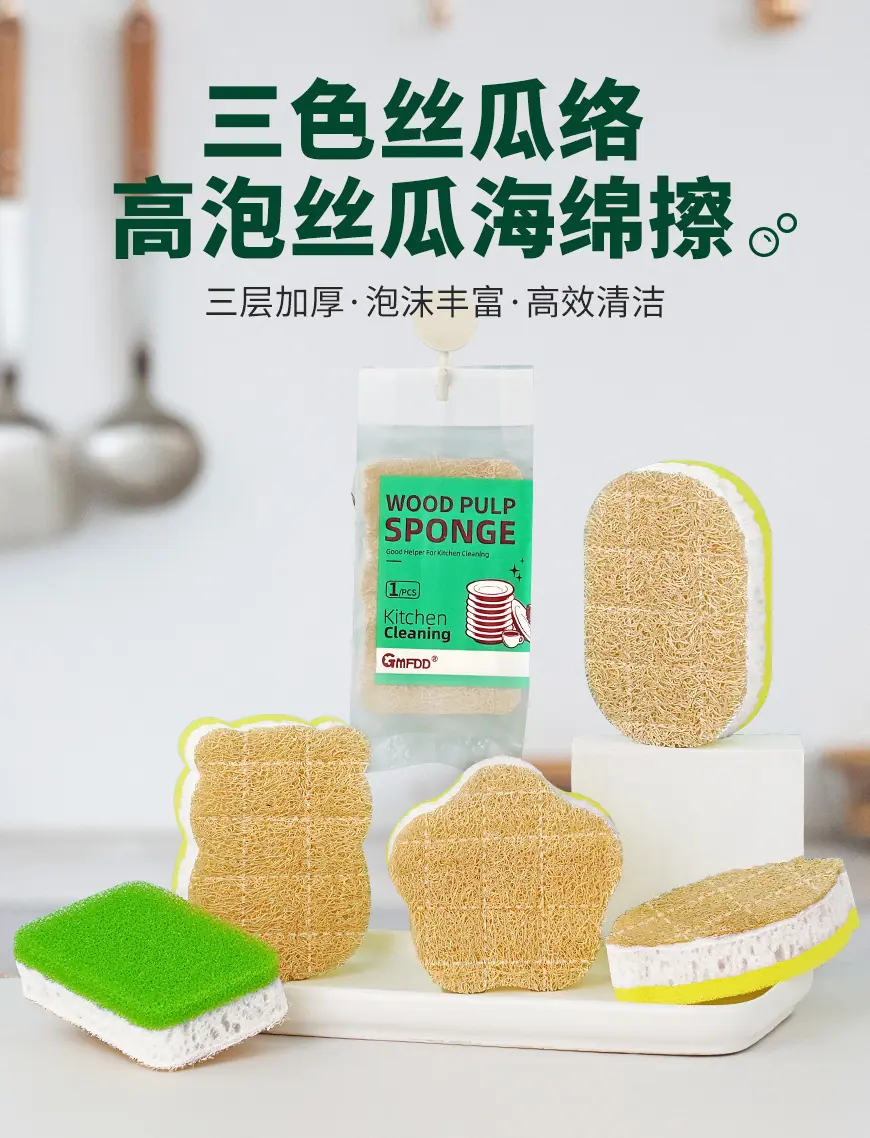 三色丝瓜络高泡丝瓜海绵擦_01.jpg