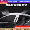 Adecuado para Tesla 3Y Camping Privacidad Cortina Parasol con Ventosa A prueba de luz Ventana Lateral de Coche a Prueba de Sol Aislamiento Térmico Anti-miradas