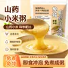 Mingau de inhame e painço sem cozimento, uma substituição de refeição conveniente para manhãs preguiçosas, mingau instantâneo, sem necessidade de cozinhar, basta misturar e servir, embalado individualmente, disponível para atacado e dropshipping