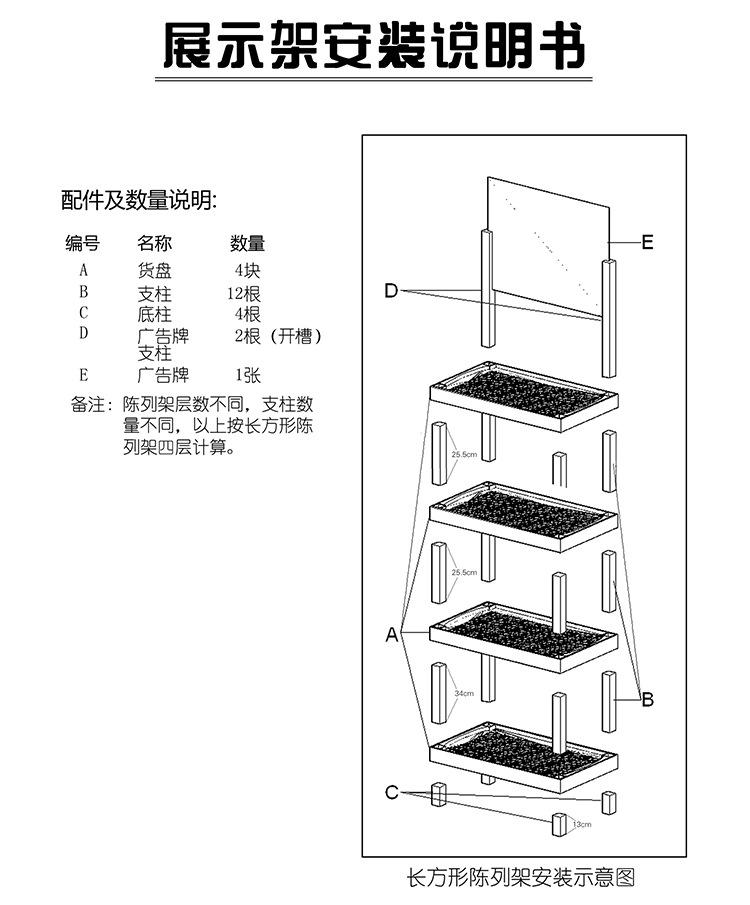 标准展架安装说明-正面调整确认OK-6恢复的.jpg