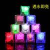 Bloque fluorescente LED de hielo luminoso, luz de hielo de inducción con destellos coloridos, suministros para bodas y bares KTV