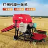 Máquina Embaladora y Atadora de Tallos de Maíz, Máquina Agrícola, Máquina Embaladora de Silaje Totalmente Automática, Máquina Atadora de Forraje y Pasto para Alimentación