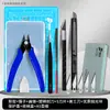 Kit de Montagem de Modelo Gundam com Alicate, Tesoura, Faca, Pinça, Ferramentas para Iniciantes, Alicate para Decalques de Modelo Militar e Tira de Polimento
