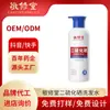 Baiyunshan Jingxiutang Sulfuro de Selenio Aceite de Procesamiento Control de Grasa Anticaspa Anti-Picazón Suavizante y Voluminizador Personalización de Champú