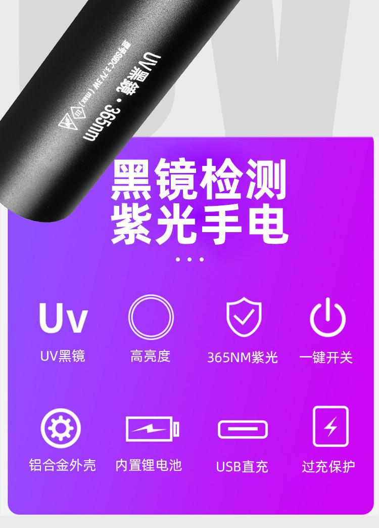 紫光灯_03.jpg