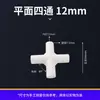 Conector de Quatro Vias para Barraca Cruzada Jiaying Tamanho Completo 19mm Caixa de Entrega Acessórios de Quatro Vias Conector Cruzado de Quatro Vias 25mm