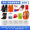 Kit de Herramientas de Emergencia para Rescate en Inundaciones: Kit de Patrulla de Orilla de Río y Control de Inundaciones, Herramientas Completas de Rescate para Ayuda en Inundaciones de Temporada de Lluvias