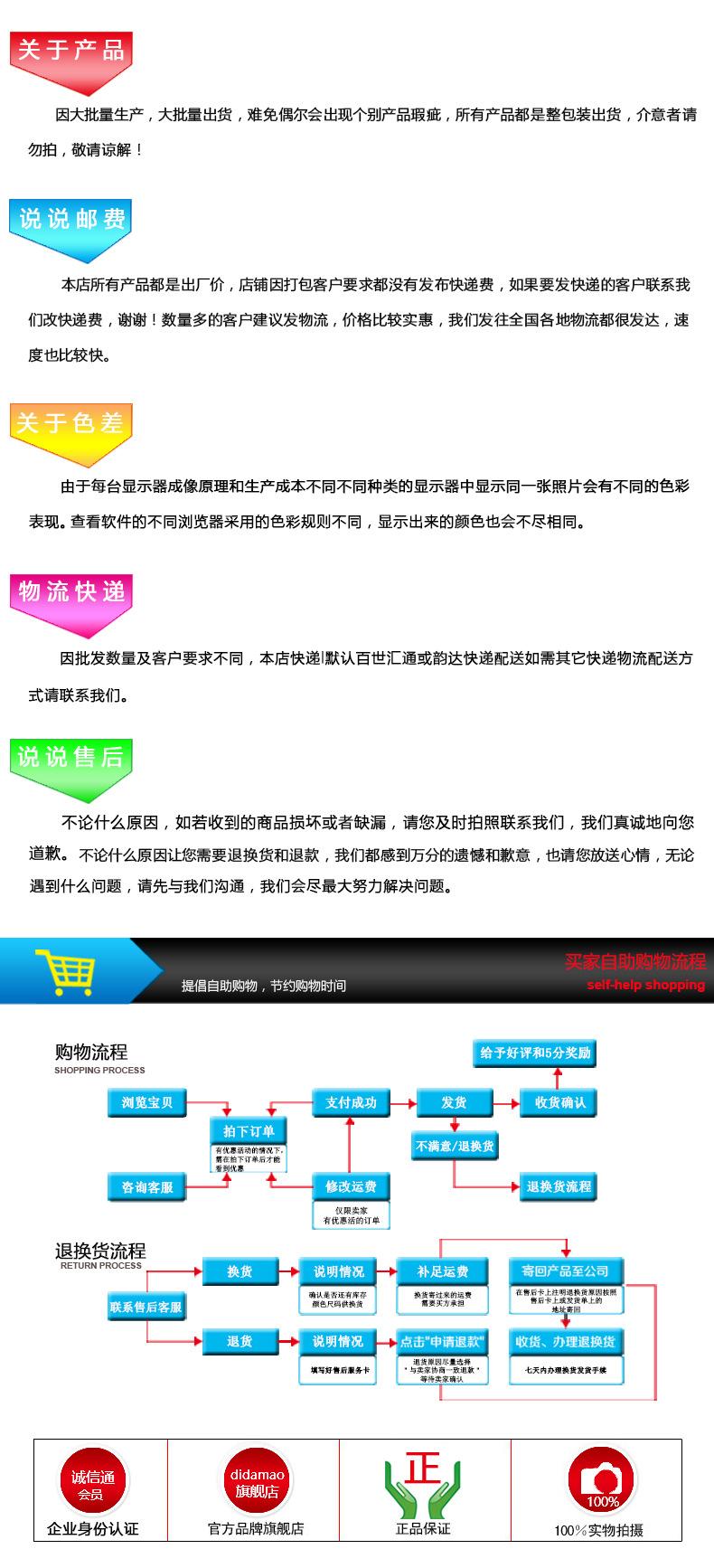 哎呀购物须知