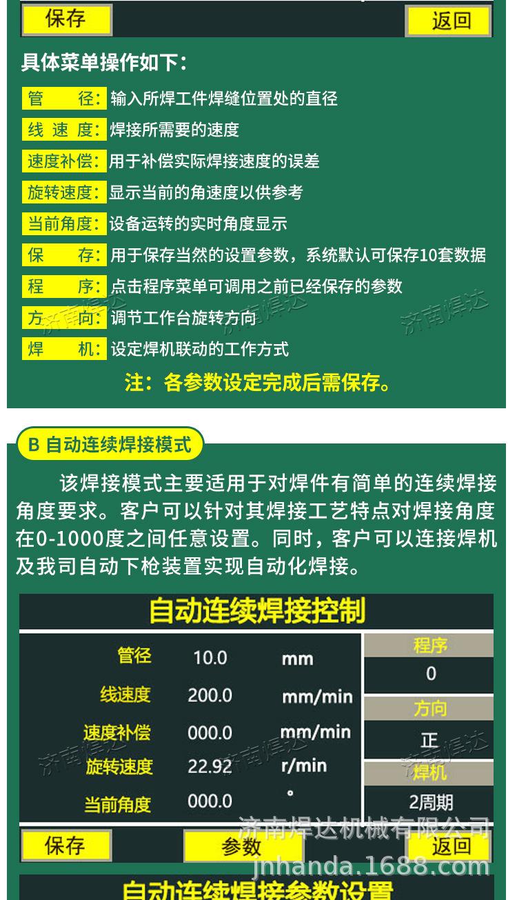 数控变位机_10.jpg