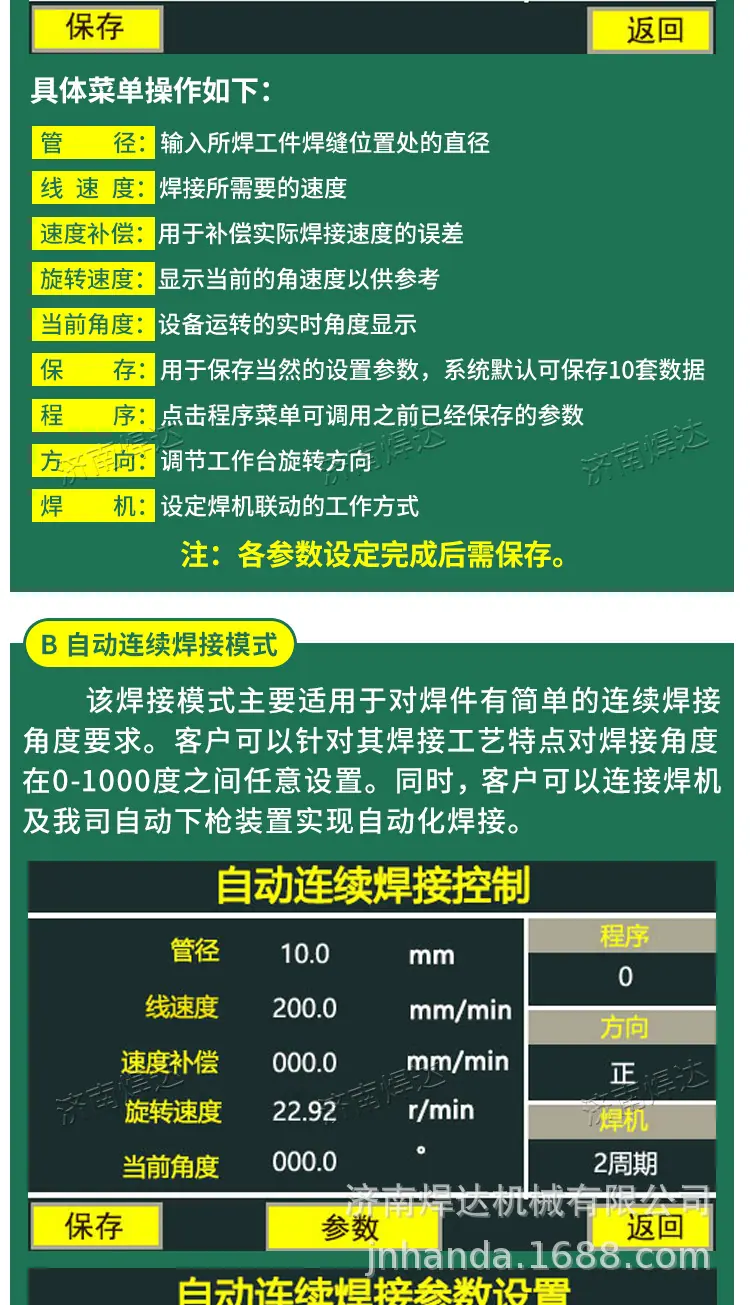 数控变位机_10.jpg